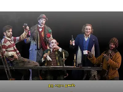 호주 시드니 오페라 하우스 오페라 작 관련 이미지