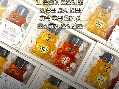 결혼식회사답례품 미니 곰돌이 꿀답례품 관련 이미지 1